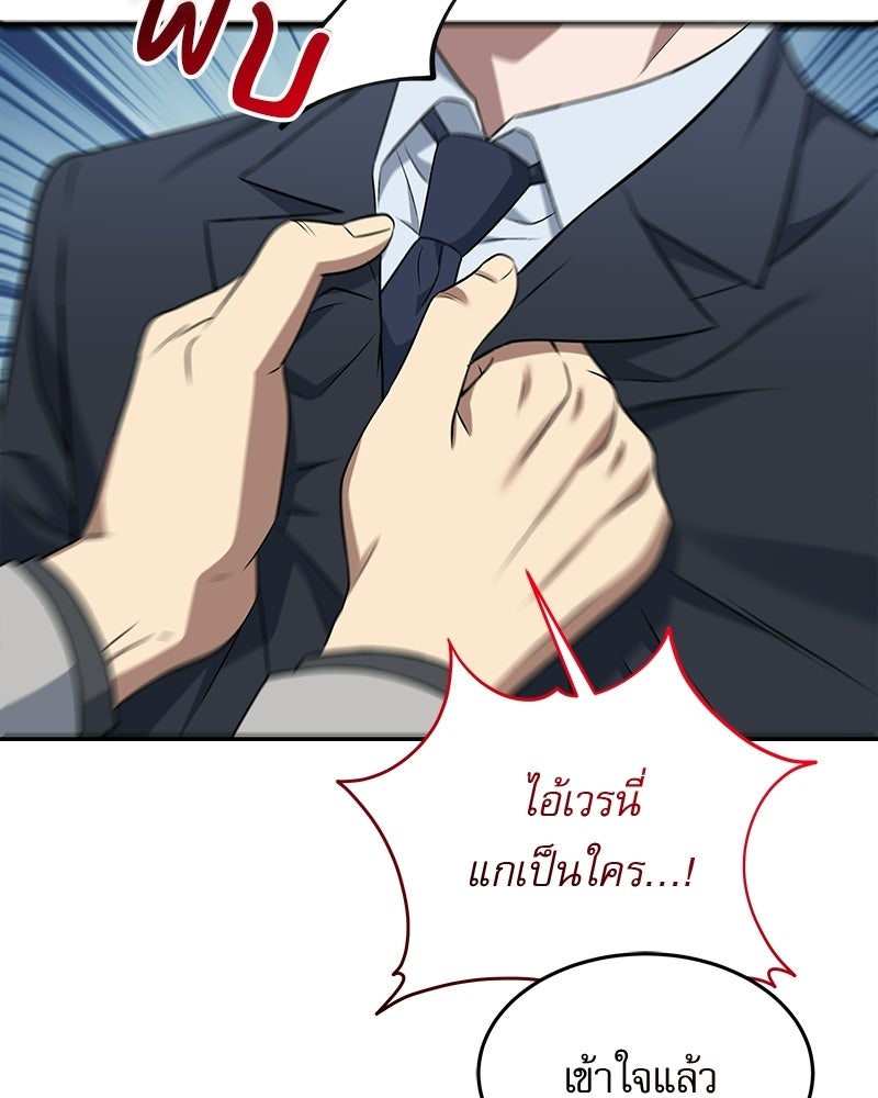 คิมซอจิน อัยการคืนชีพ - หน้า 37