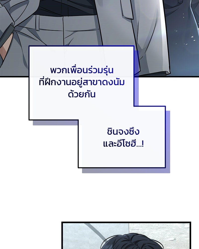 คิมซอจิน อัยการคืนชีพ - หน้า 4