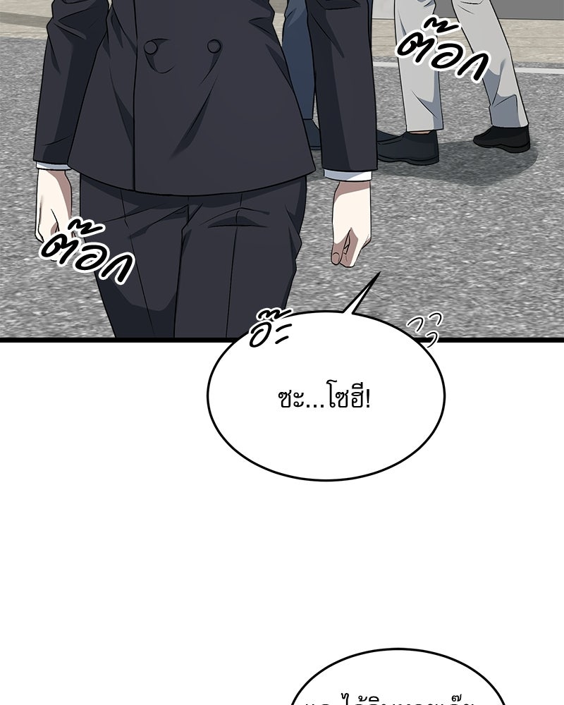 คิมซอจิน อัยการคืนชีพ - หน้า 40