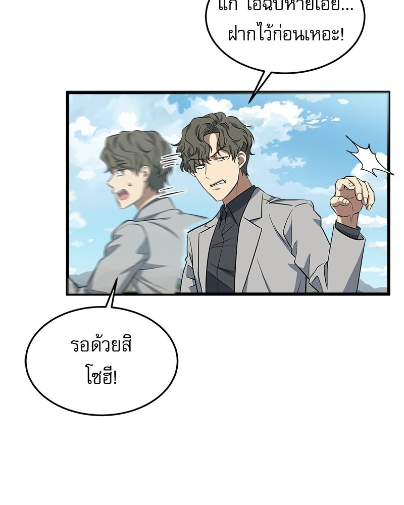 คิมซอจิน อัยการคืนชีพ - หน้า 41