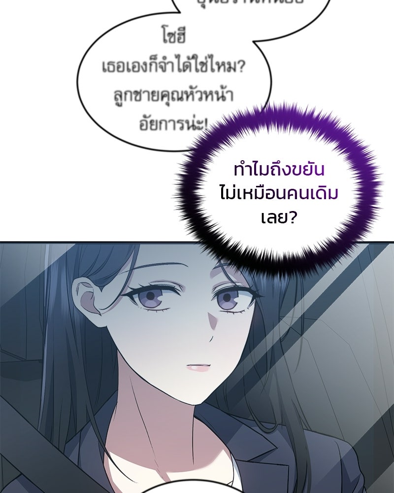 คิมซอจิน อัยการคืนชีพ - หน้า 44