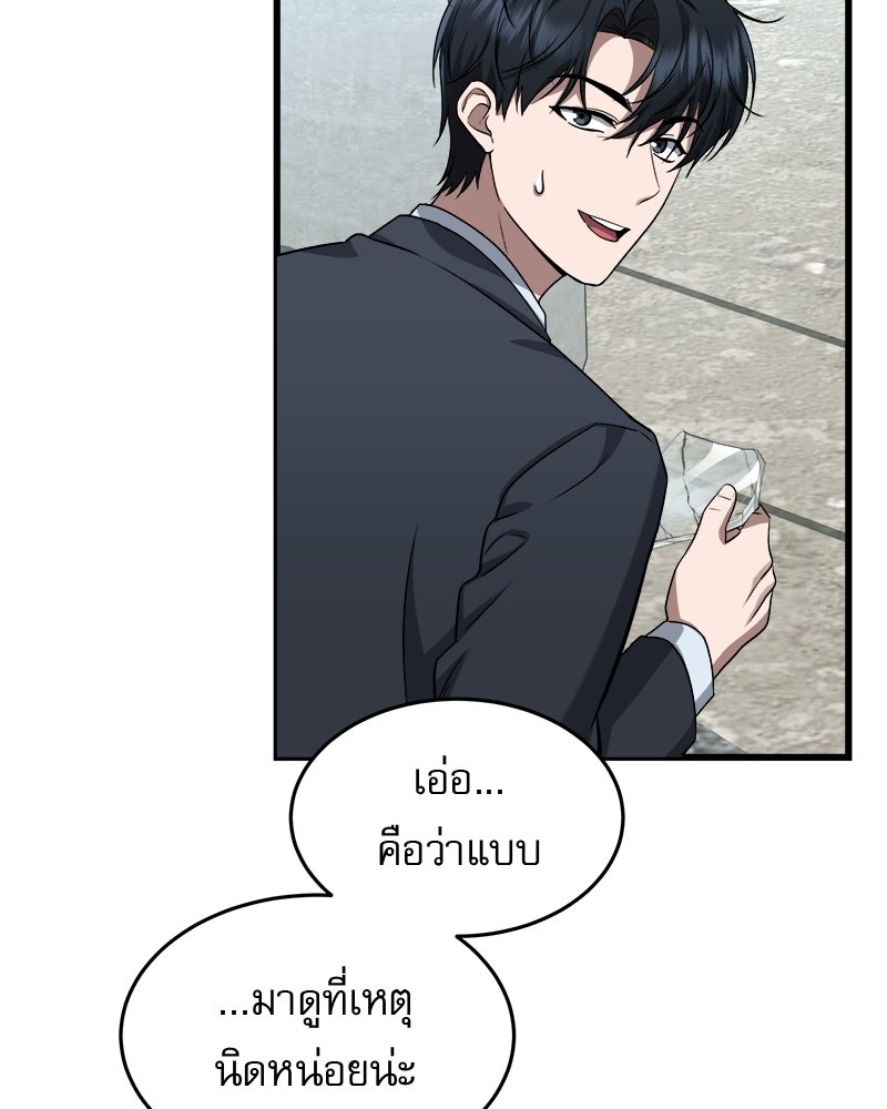 คิมซอจิน อัยการคืนชีพ - หน้า 5