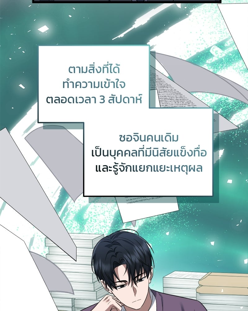 คิมซอจิน อัยการคืนชีพ - หน้า 52