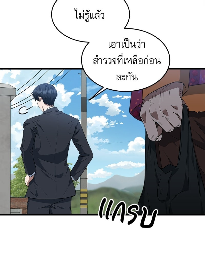คิมซอจิน อัยการคืนชีพ - หน้า 55