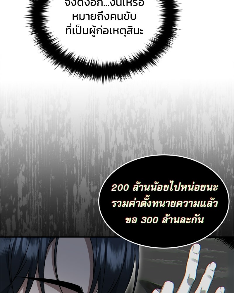 คิมซอจิน อัยการคืนชีพ - หน้า 63