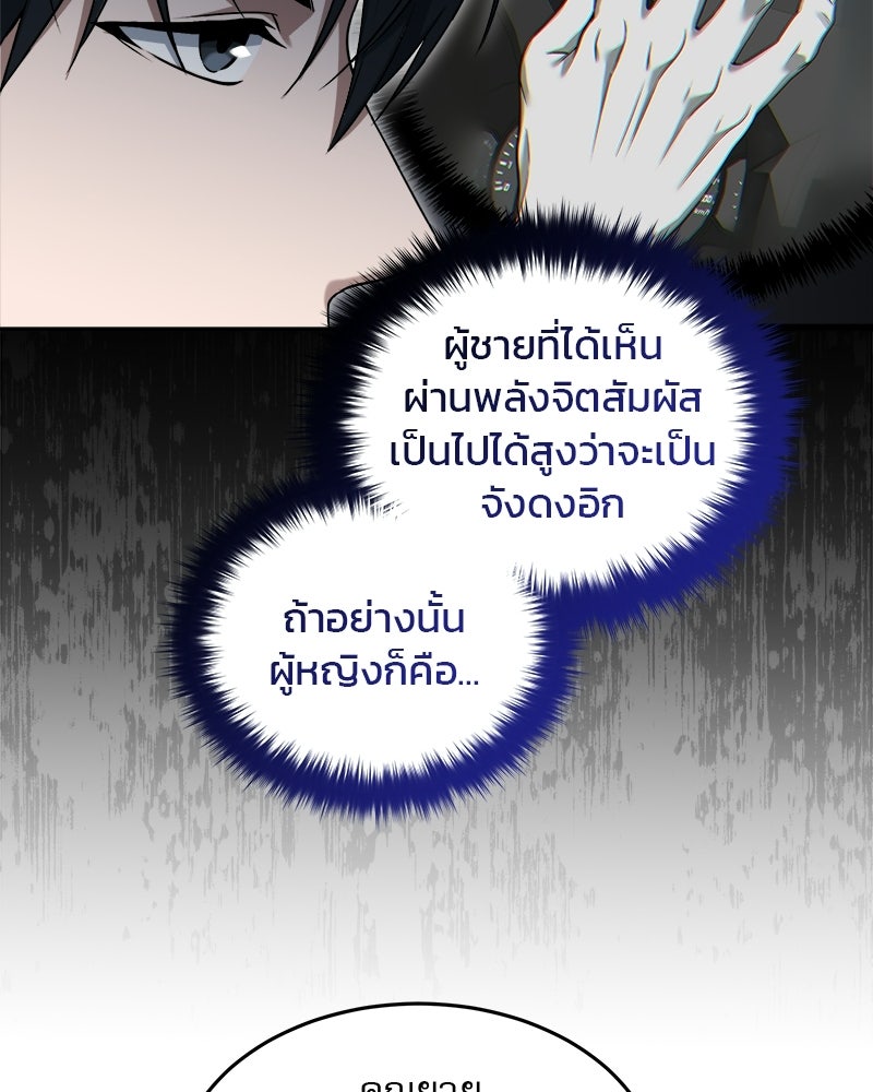 คิมซอจิน อัยการคืนชีพ - หน้า 64