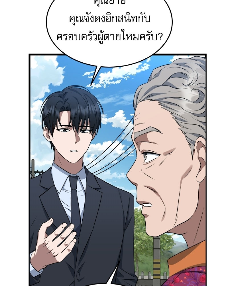 คิมซอจิน อัยการคืนชีพ - หน้า 65