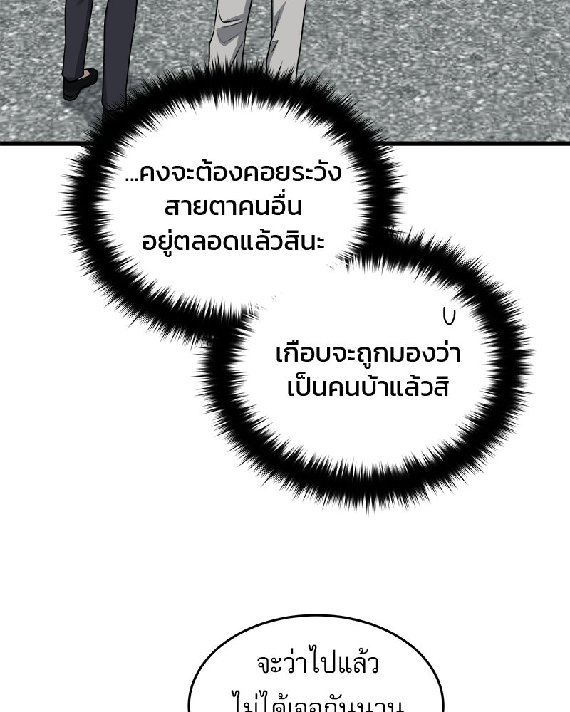คิมซอจิน อัยการคืนชีพ - หน้า 7