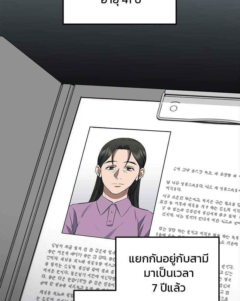 คิมซอจิน อัยการคืนชีพ - หน้า 74