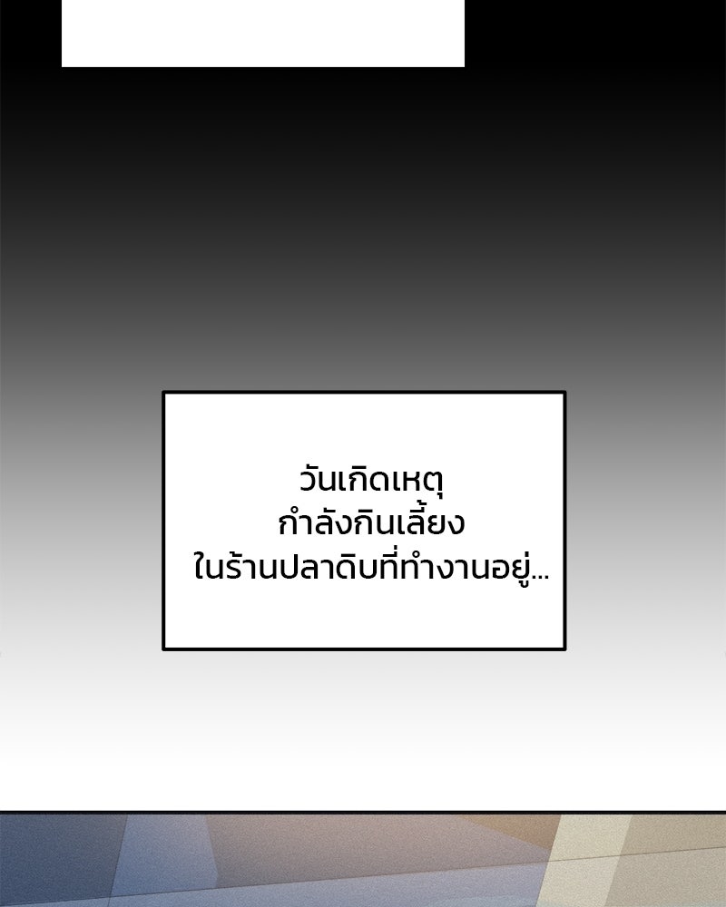 คิมซอจิน อัยการคืนชีพ - หน้า 76