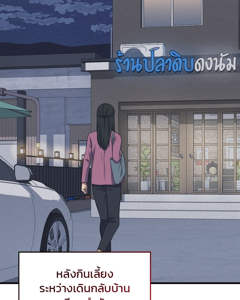 คิมซอจิน อัยการคืนชีพ - หน้า 78