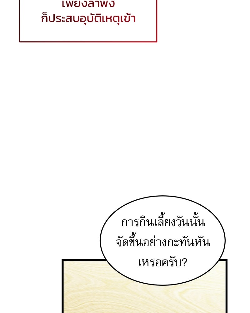 คิมซอจิน อัยการคืนชีพ - หน้า 79