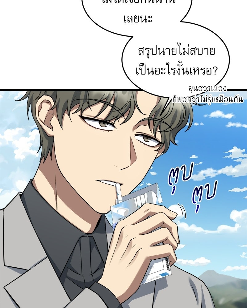 คิมซอจิน อัยการคืนชีพ - หน้า 8