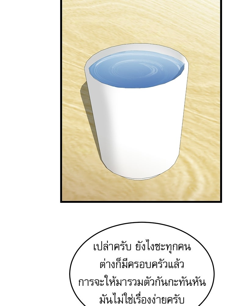 คิมซอจิน อัยการคืนชีพ - หน้า 80