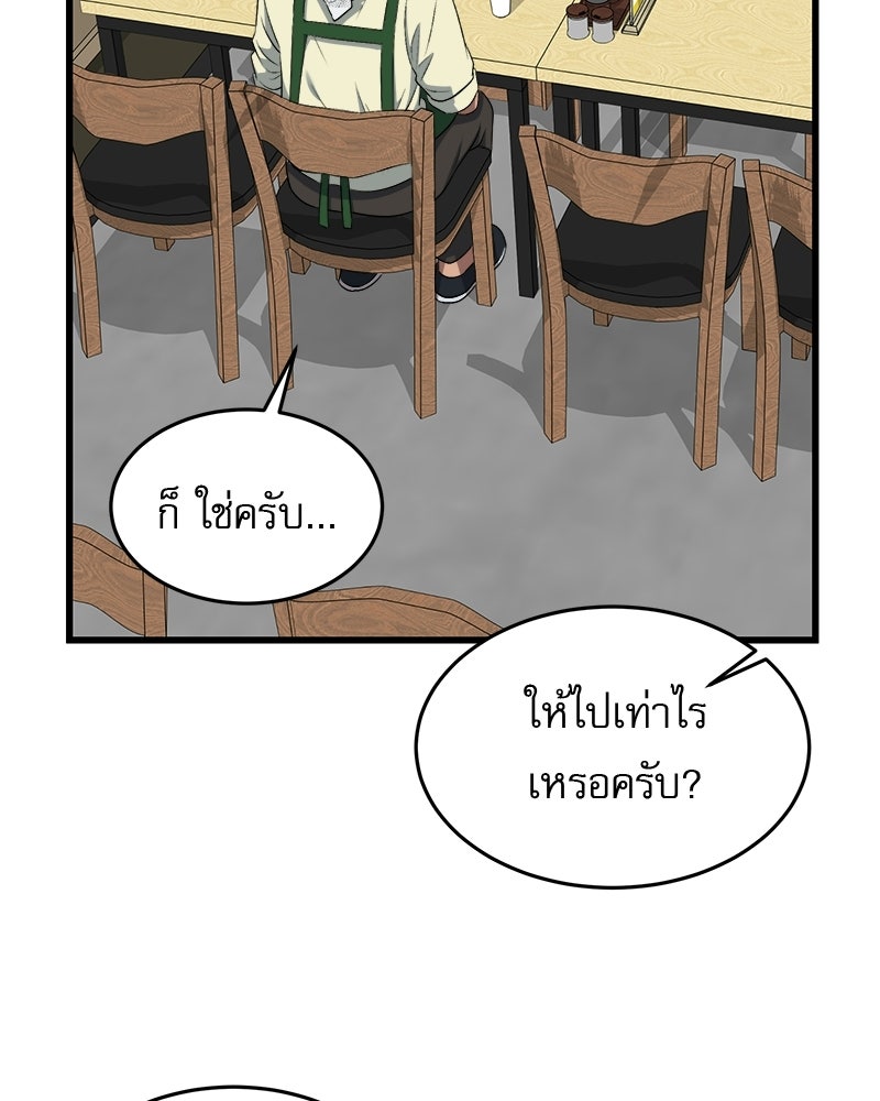คิมซอจิน อัยการคืนชีพ - หน้า 83