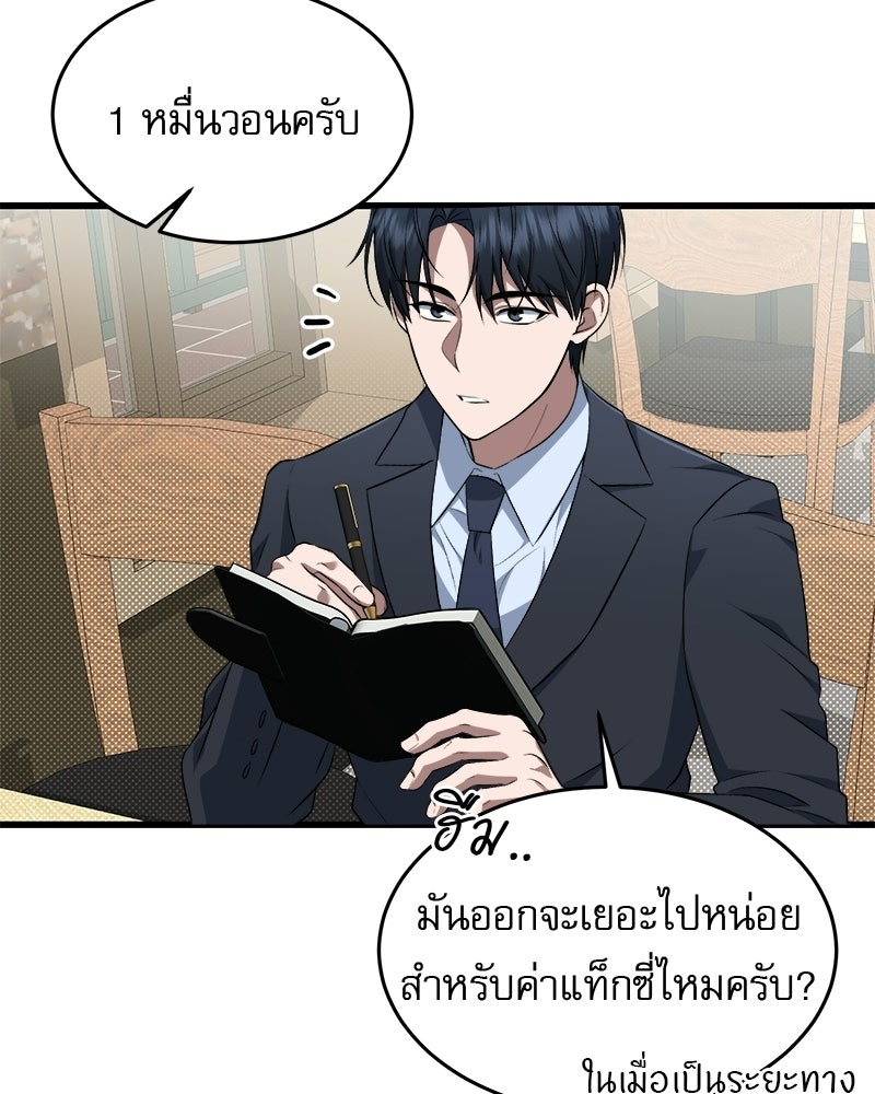 คิมซอจิน อัยการคืนชีพ - หน้า 84