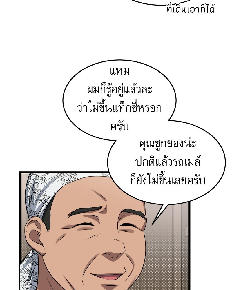 คิมซอจิน อัยการคืนชีพ - หน้า 85