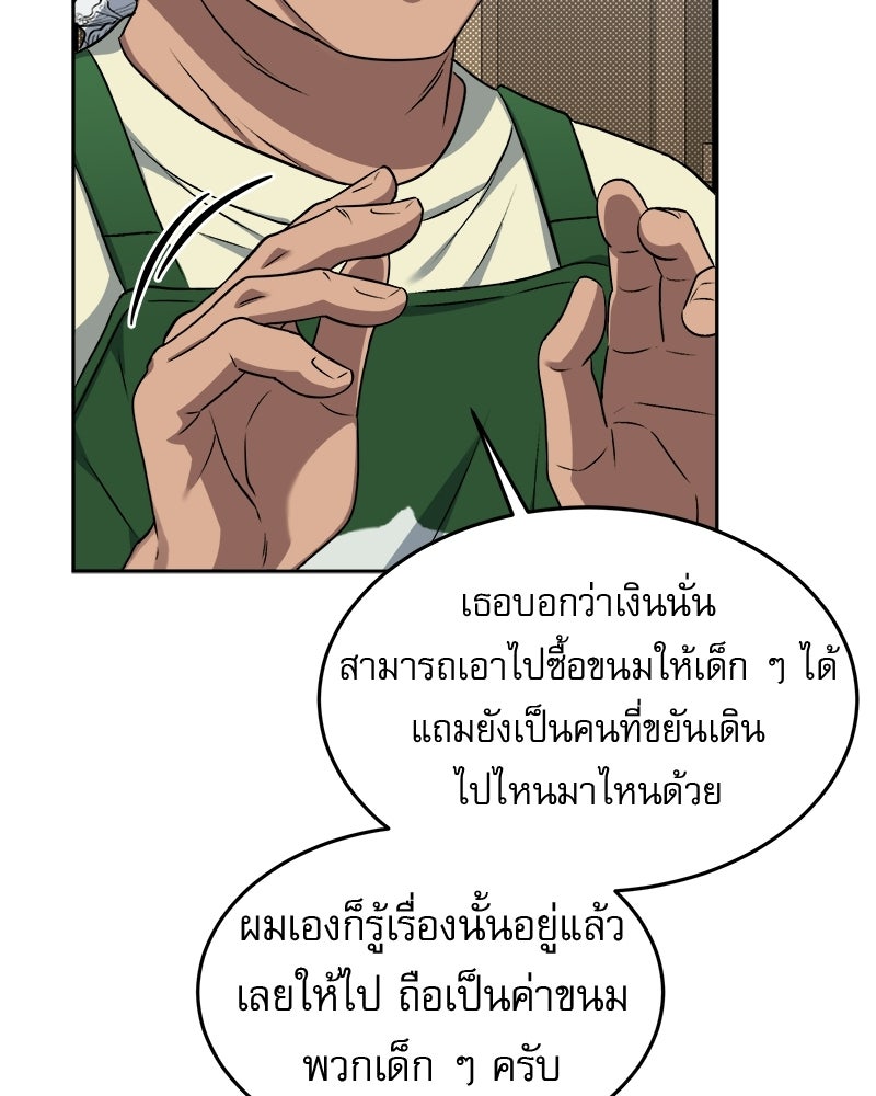 คิมซอจิน อัยการคืนชีพ - หน้า 86