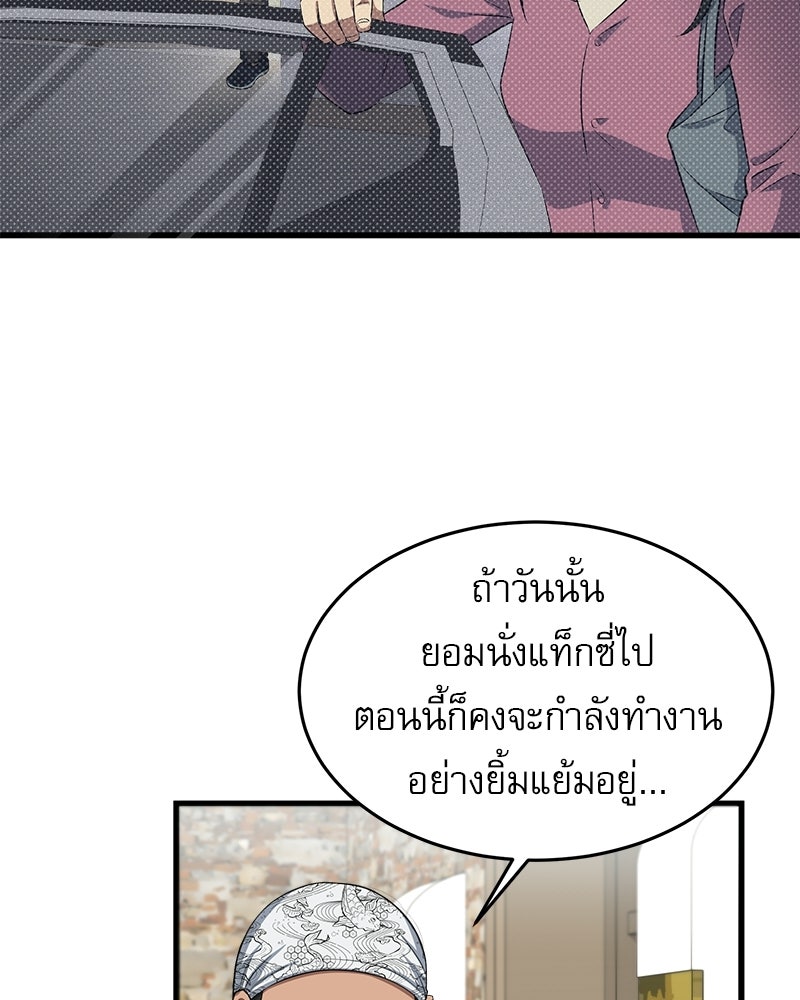 คิมซอจิน อัยการคืนชีพ - หน้า 89