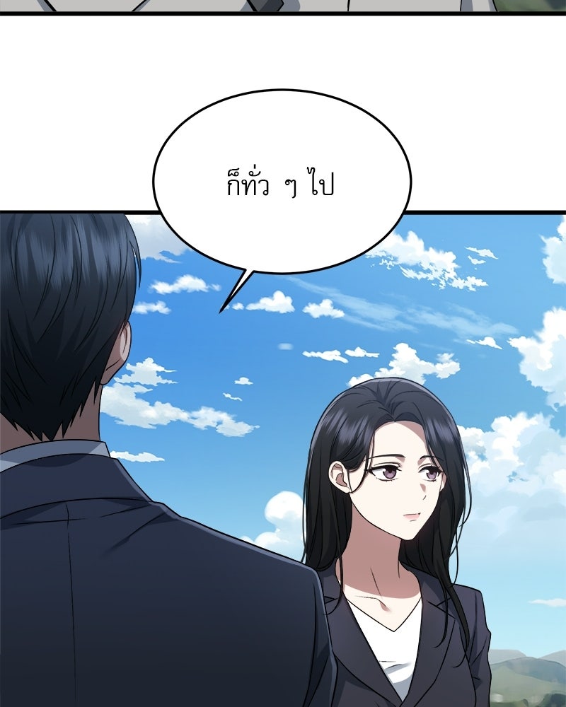 คิมซอจิน อัยการคืนชีพ - หน้า 9