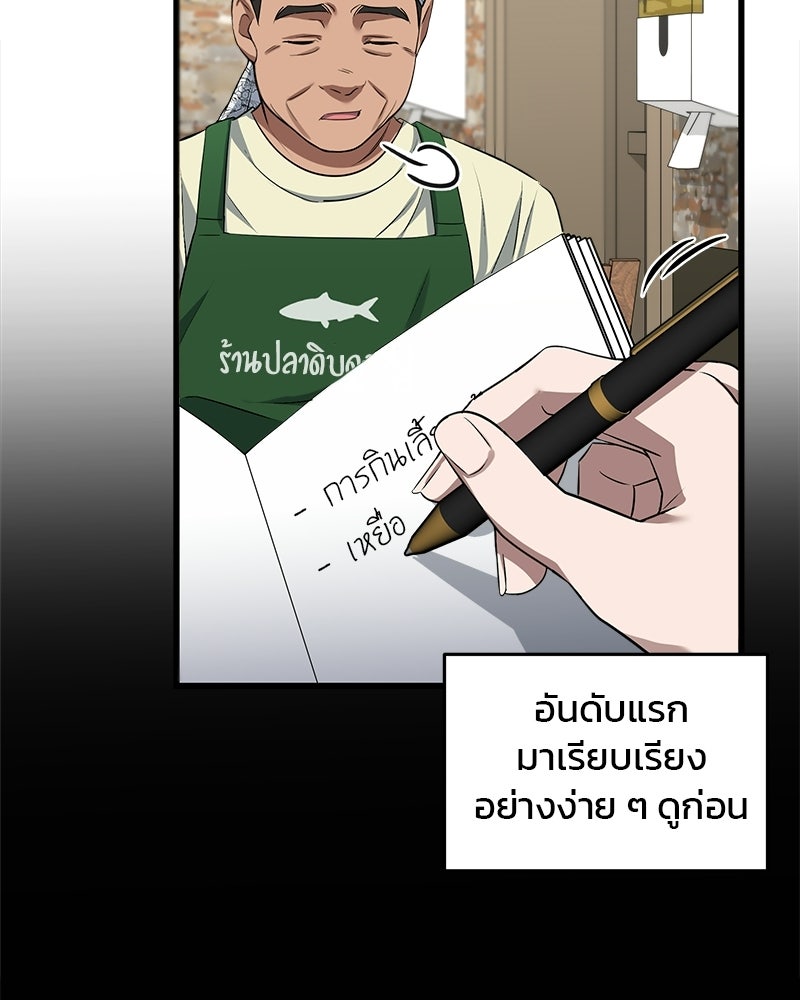 คิมซอจิน อัยการคืนชีพ - หน้า 90