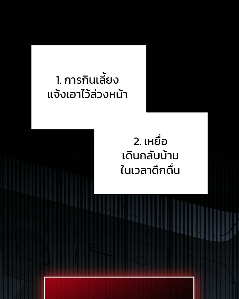 คิมซอจิน อัยการคืนชีพ - หน้า 91