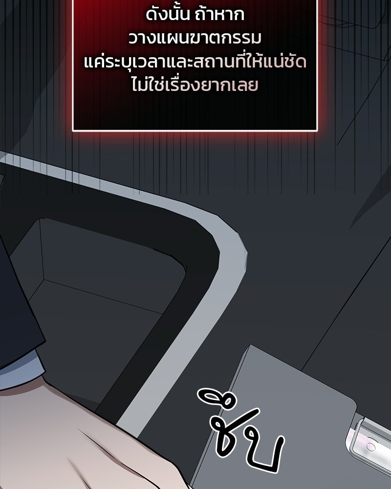 คิมซอจิน อัยการคืนชีพ - หน้า 92