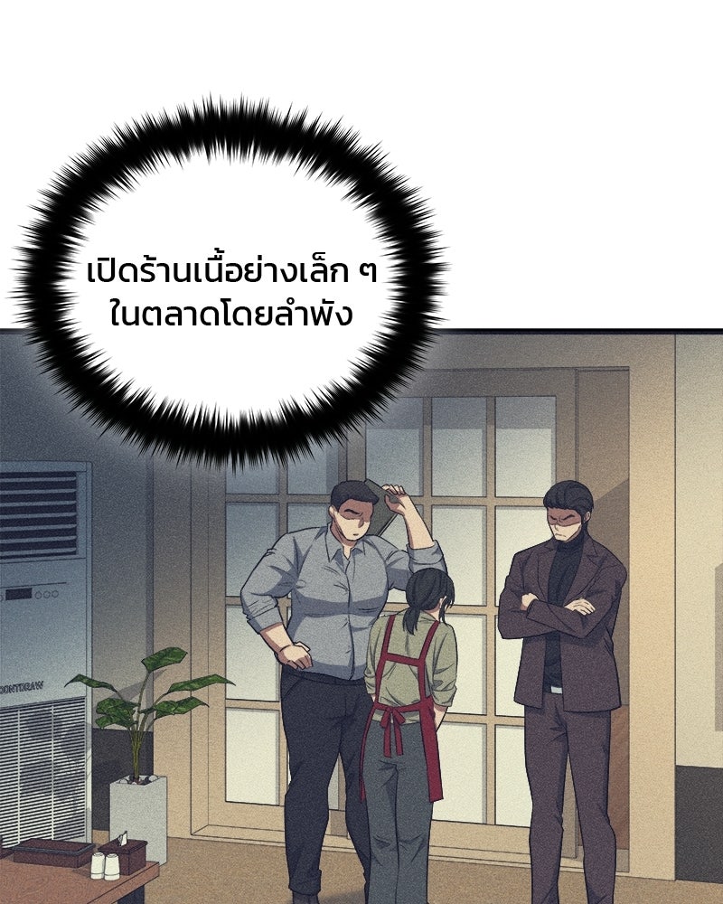 คิมซอจิน อัยการคืนชีพ - หน้า 95