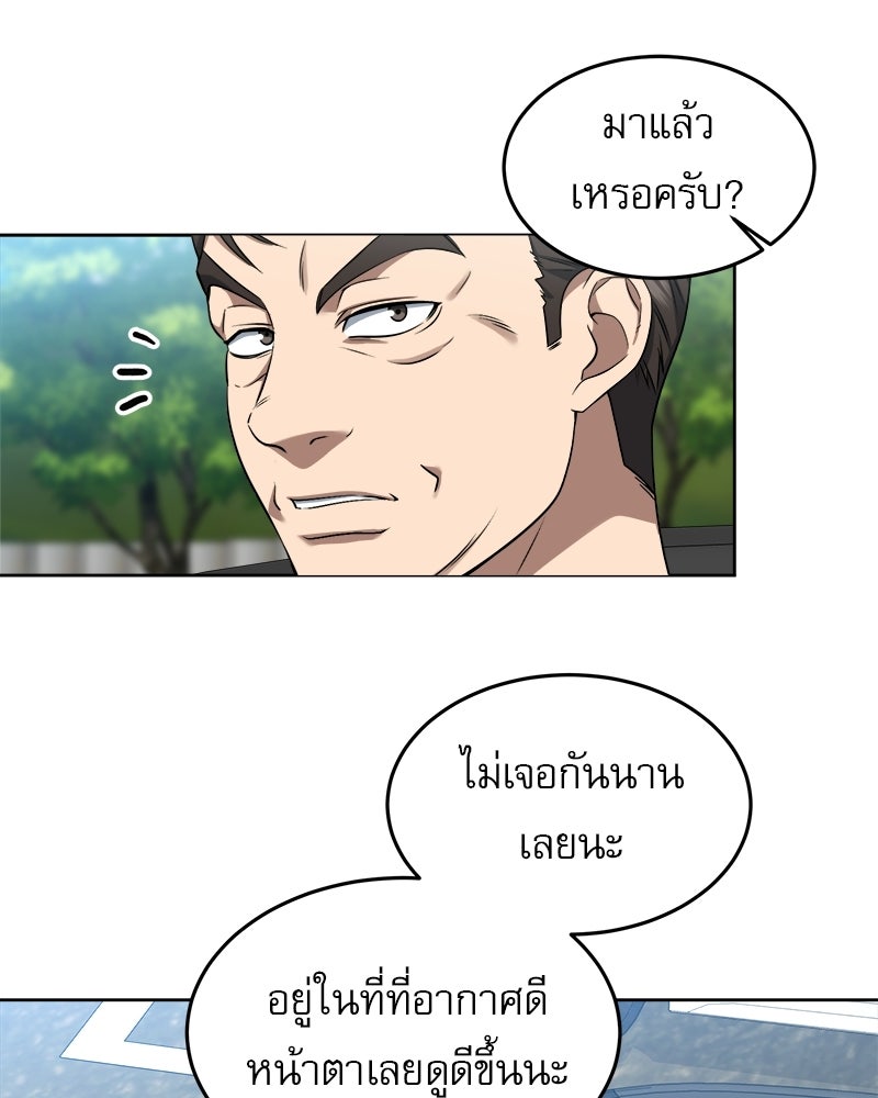 คิมซอจิน อัยการคืนชีพ - หน้า 1