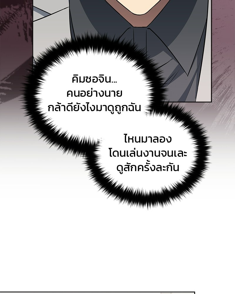 คิมซอจิน อัยการคืนชีพ - หน้า 10