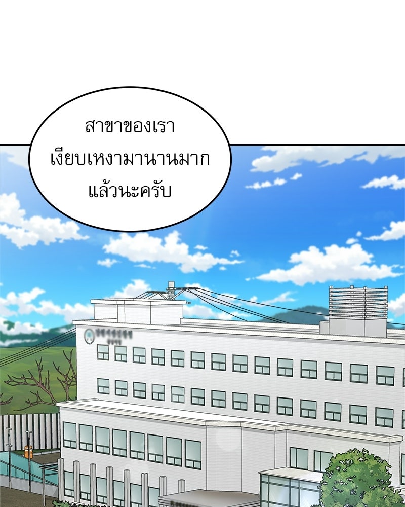 คิมซอจิน อัยการคืนชีพ - หน้า 102