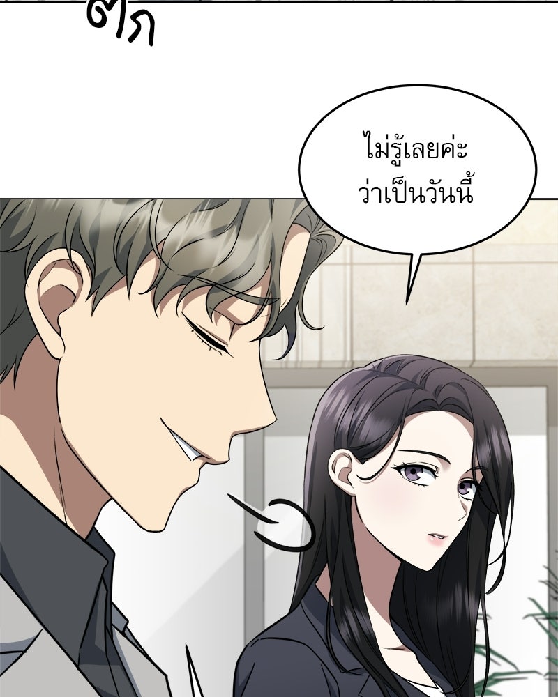 คิมซอจิน อัยการคืนชีพ - หน้า 110