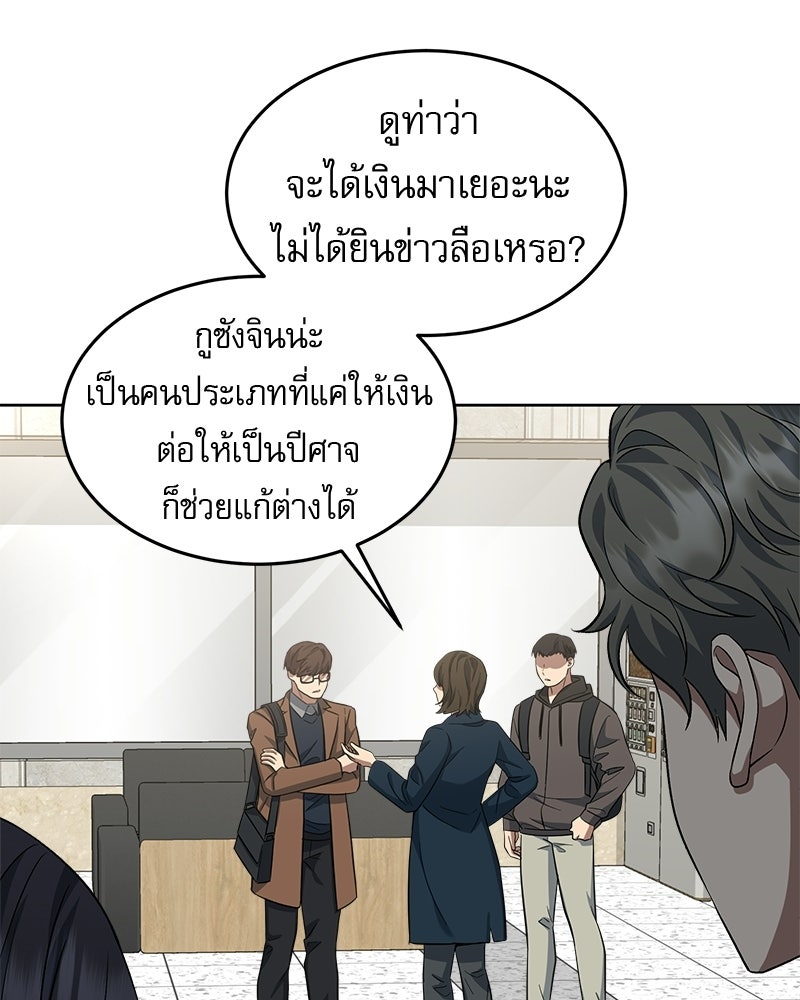 คิมซอจิน อัยการคืนชีพ - หน้า 113