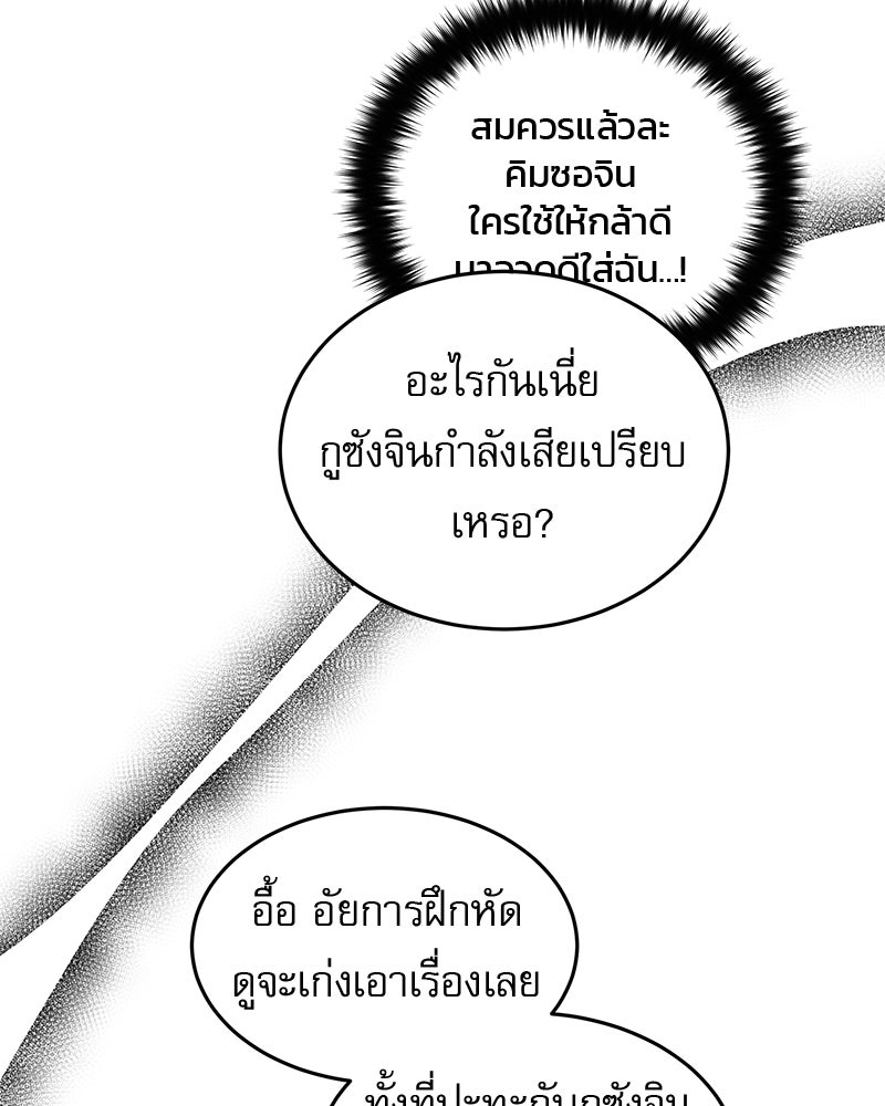 คิมซอจิน อัยการคืนชีพ - หน้า 116