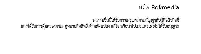 คิมซอจิน อัยการคืนชีพ - หน้า 122
