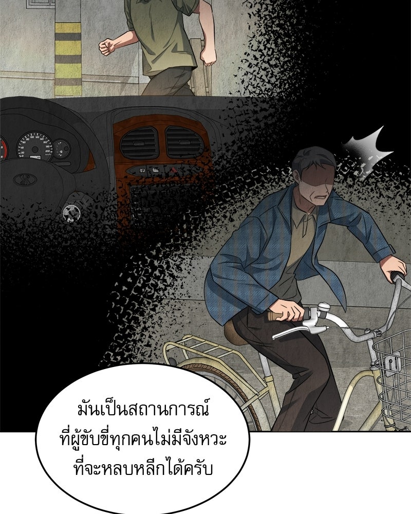 คิมซอจิน อัยการคืนชีพ - หน้า 23