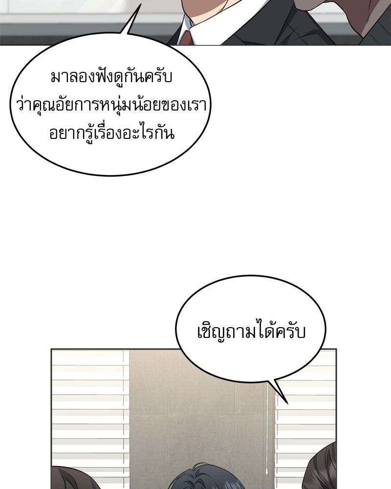 คิมซอจิน อัยการคืนชีพ - หน้า 28