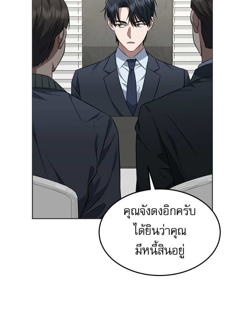 คิมซอจิน อัยการคืนชีพ - หน้า 29