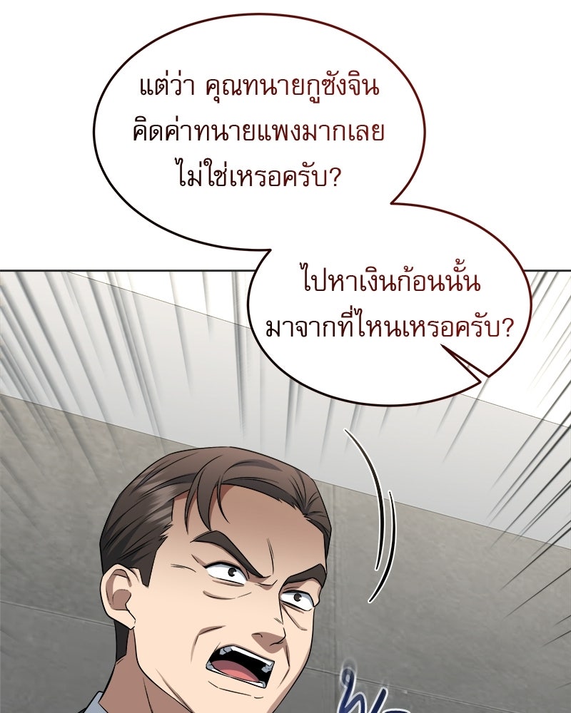 คิมซอจิน อัยการคืนชีพ - หน้า 30