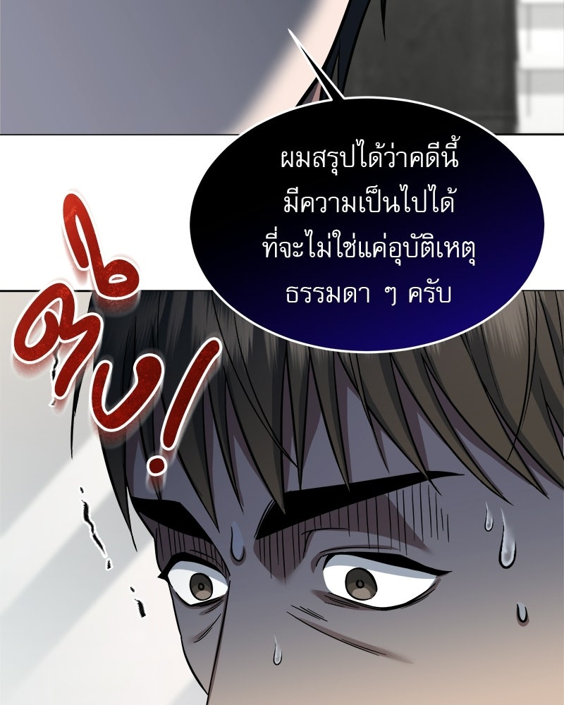 คิมซอจิน อัยการคืนชีพ - หน้า 45