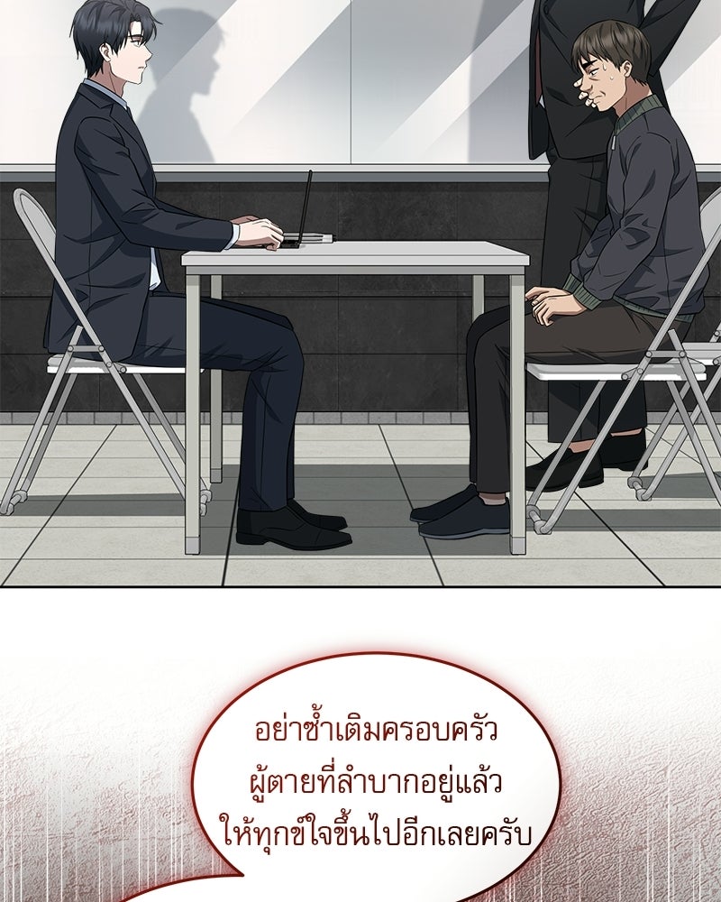 คิมซอจิน อัยการคืนชีพ - หน้า 56