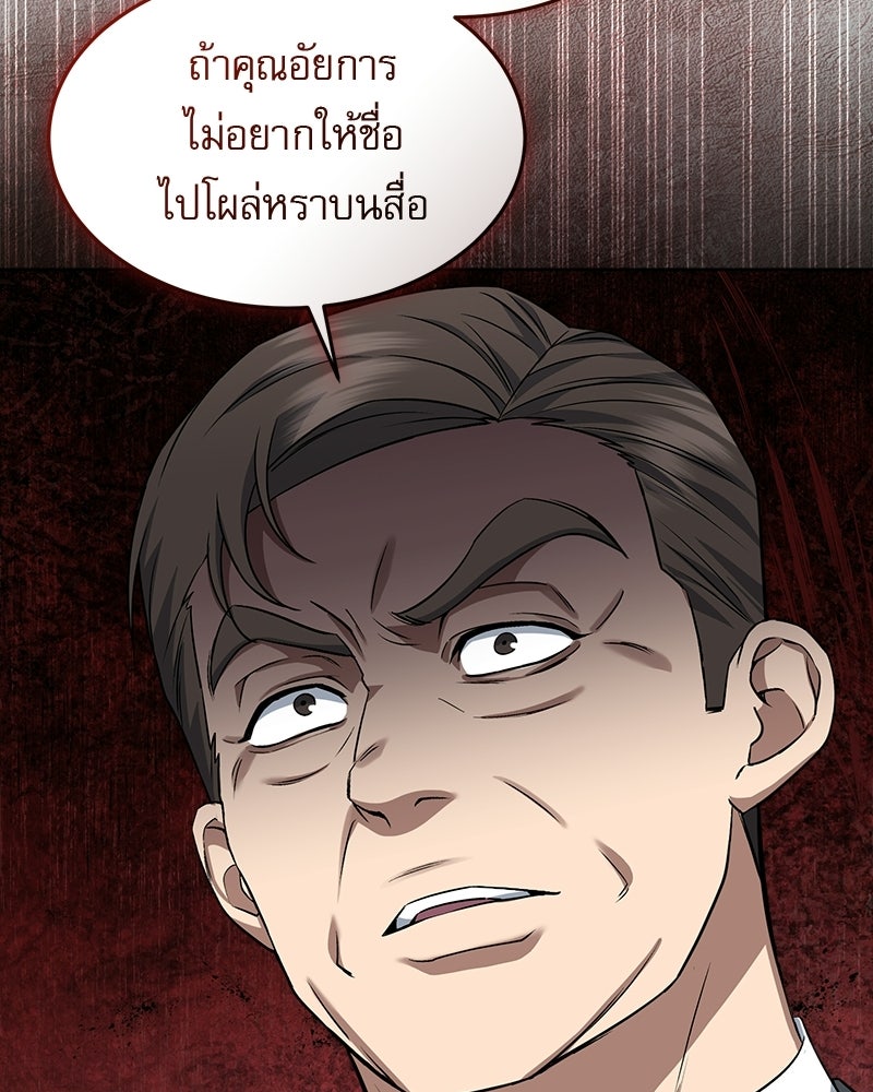 คิมซอจิน อัยการคืนชีพ - หน้า 57
