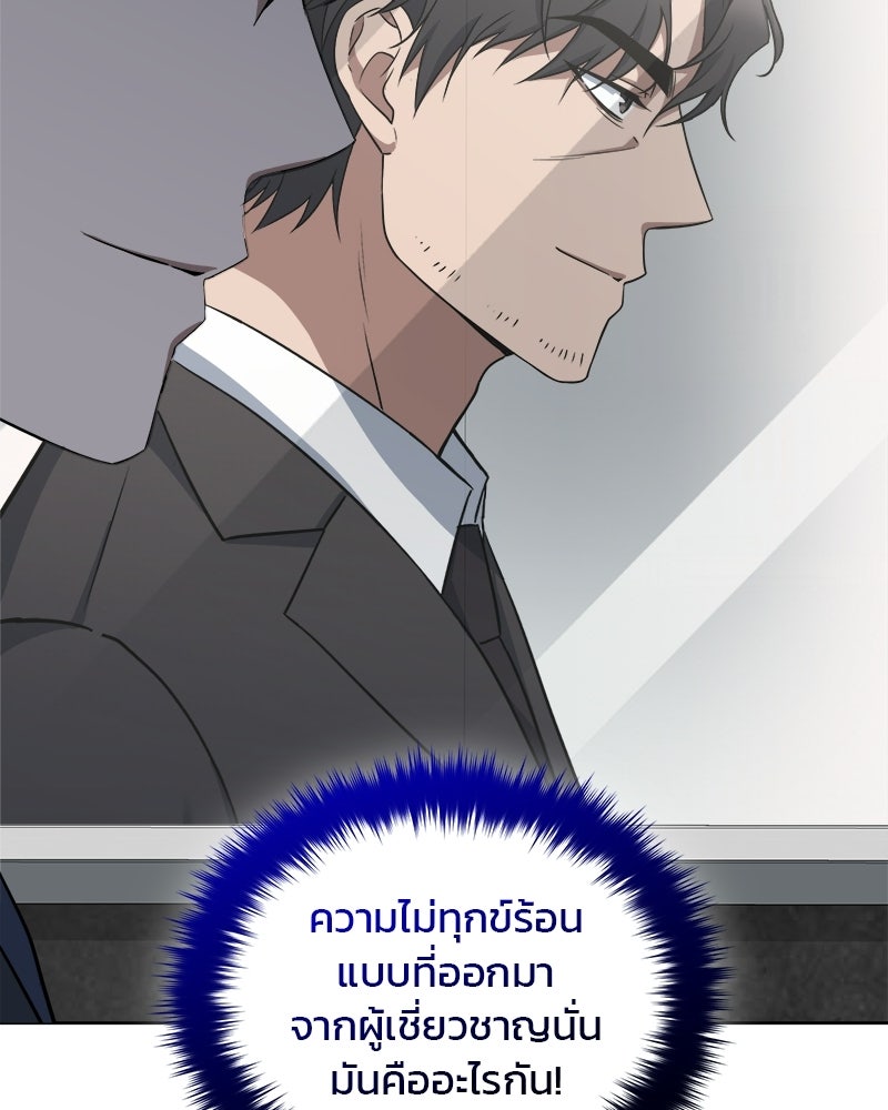 คิมซอจิน อัยการคืนชีพ - หน้า 68