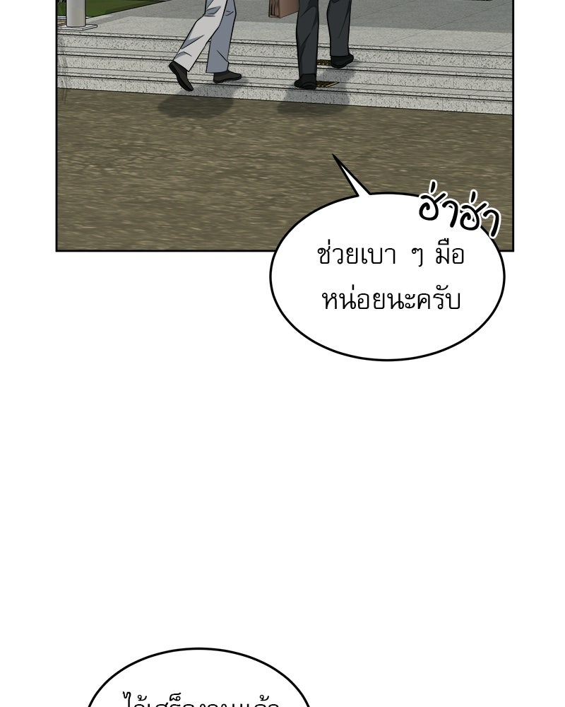 คิมซอจิน อัยการคืนชีพ - หน้า 7