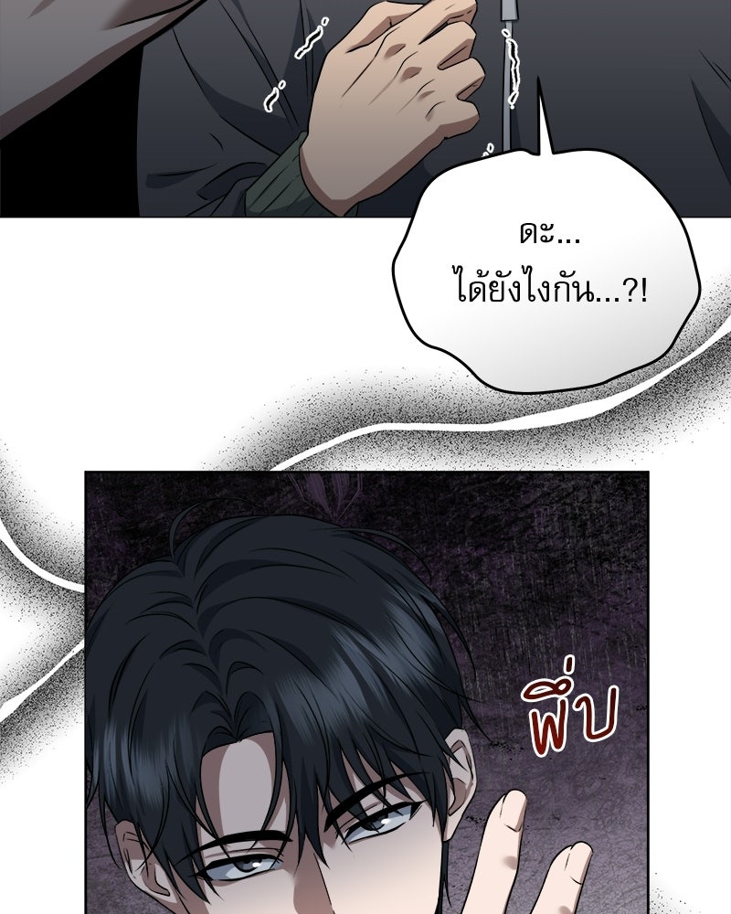 คิมซอจิน อัยการคืนชีพ - หน้า 73