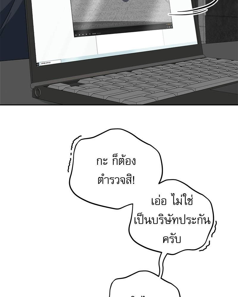 คิมซอจิน อัยการคืนชีพ - หน้า 79