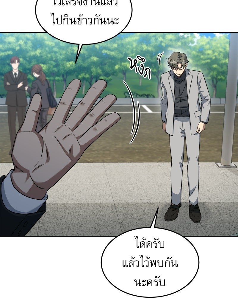 คิมซอจิน อัยการคืนชีพ - หน้า 8