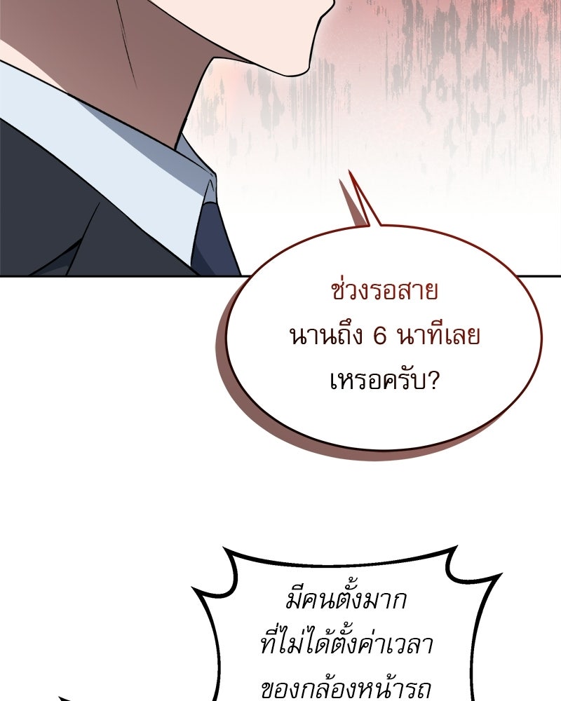คิมซอจิน อัยการคืนชีพ - หน้า 84