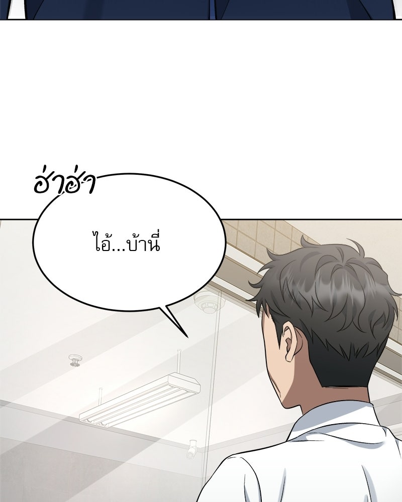 คิมซอจิน อัยการคืนชีพ - หน้า 92