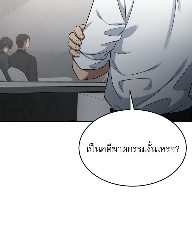 คิมซอจิน อัยการคืนชีพ - หน้า 93